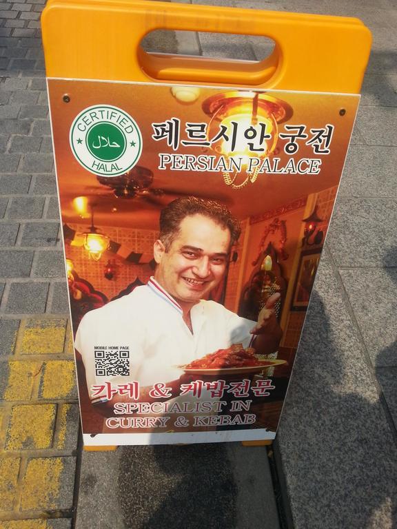 Bong Backpackers Vandrerhjem Seoul Eksteriør bilde